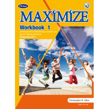 Maximize Workbook ม.1 Maximize Workbook ม.1